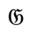 g