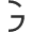 g