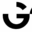 g