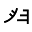 g