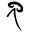 g