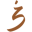 g