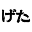 g