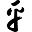 p