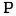 p