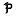 p