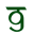 g