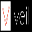 g