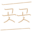 g
