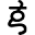 g
