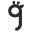 g