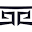 g