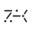 z
