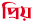 priyotime.com