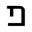 p