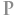 p