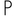 p