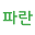 greenparan.org
