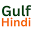 gulfhindi.com