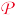 p